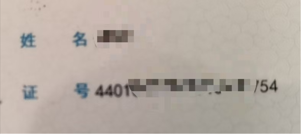 李同学的残疾人证后两位。图片来源:受访者提供