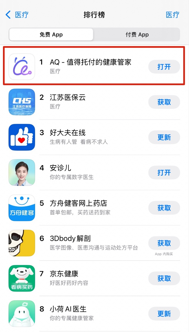 支付宝这个登顶 App Store 的 AI 应用,给我的苹果手表配了个贾维斯