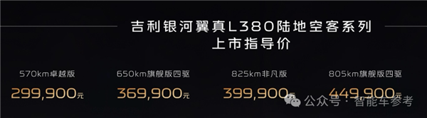 曾为劳斯莱斯设计车身：百年品牌全球首款4排8座纯电MPV上市