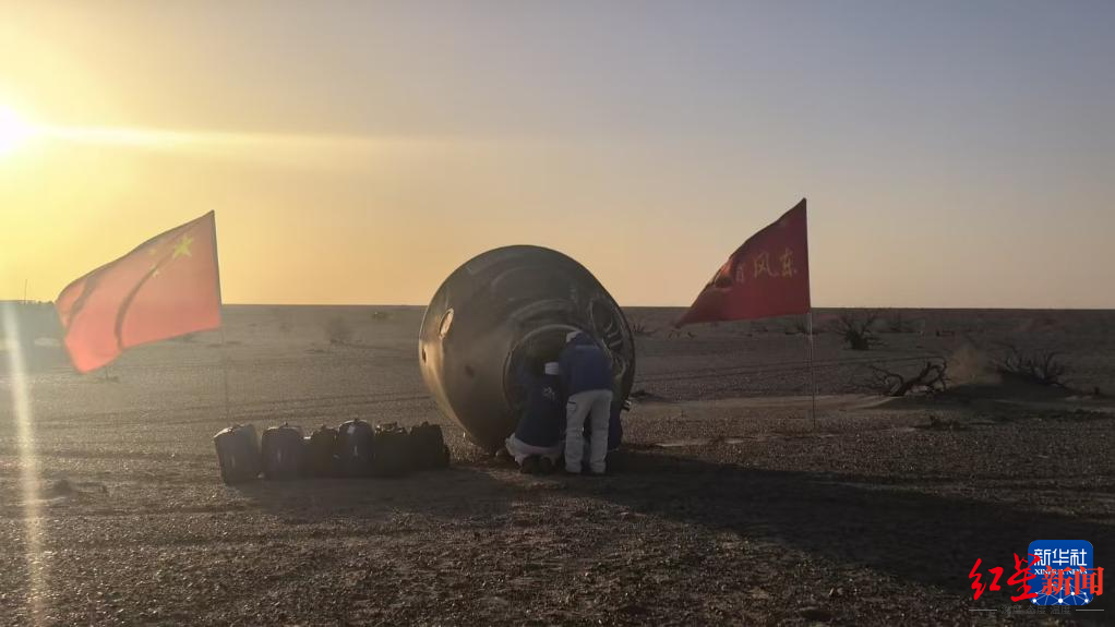▲11月14日,载着神舟二十号航天员乘组的神舟二十一号载人飞船返回舱在东风着陆场成功着陆。