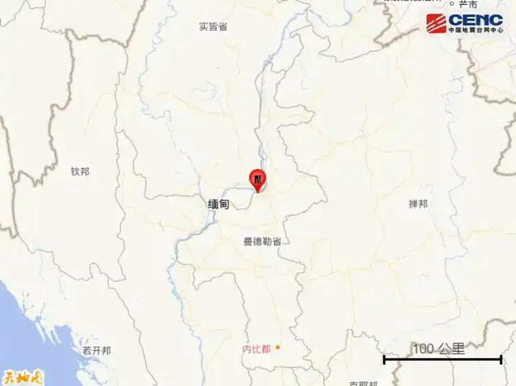 缅甸发生7.9级地震。中国地震台网