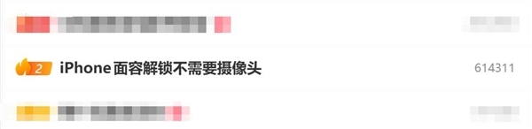 iPhone面容解锁不需要摄像头:网友实测遮住前摄也能解锁