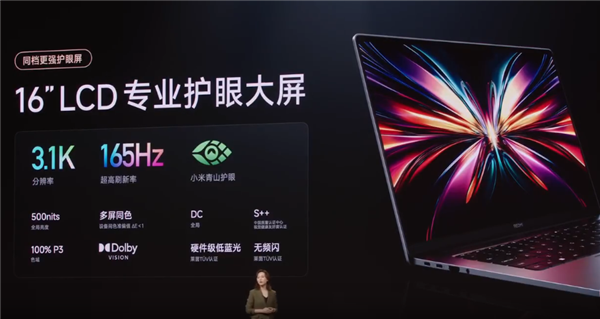 国补到手5199元起 REDMI Book Pro 16正式发布!99Wh巨无霸电池