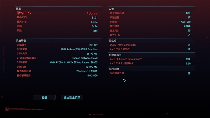 锐龙AI Max + 395集显远超RTX 4060 Laptop!极摩客 EVO-X2迷你主机评测:235B大模型轻松拿捏