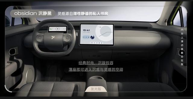 蔚来纯电小车萤火虫4款内饰配色公布,各提供2种不同风格