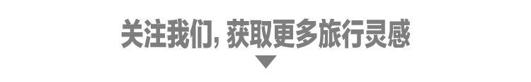 国内封神级的秋景，不止新疆有