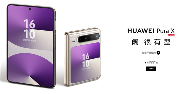 华为刚出了一台Mate 70 Air 但我觉得它没那么Air