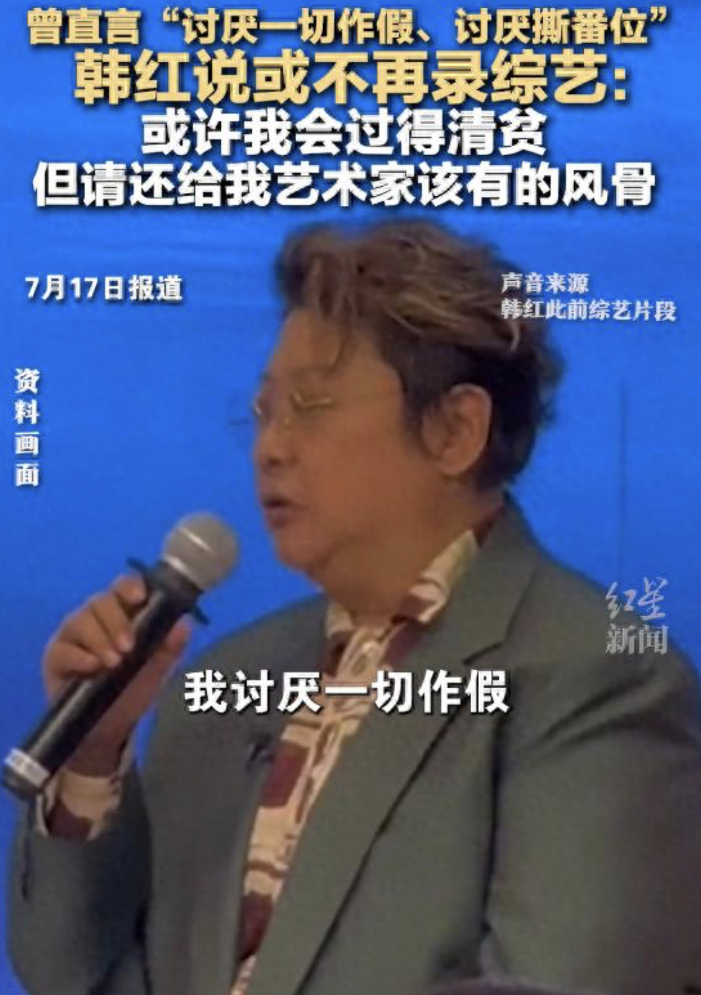 图源:抖音@红星新闻