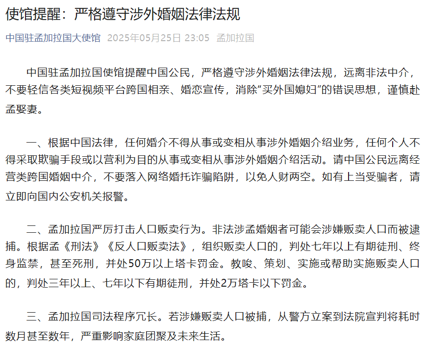 图/“中国驻孟加拉国大使馆”公众号