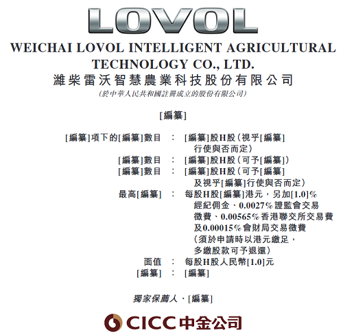 千亿巨头AI子公司赴港IPO:卖智能装备,年入174亿