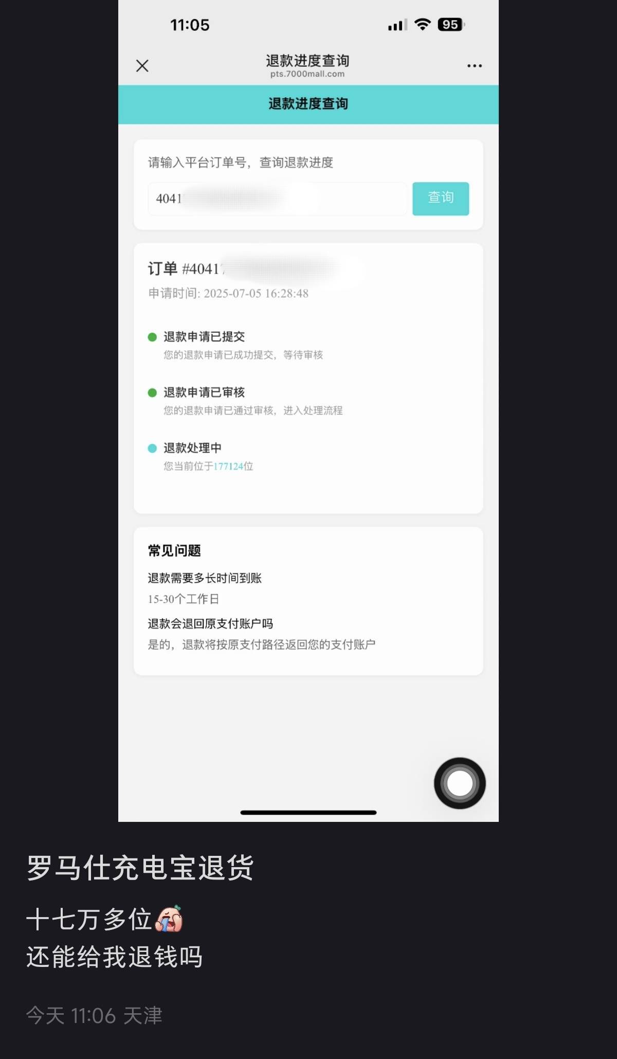 早报|单踏板新规:不可减速至停车/罗马仕退款排到 17 万位/苹果大模型负责人跳槽 Meta,年薪数千万