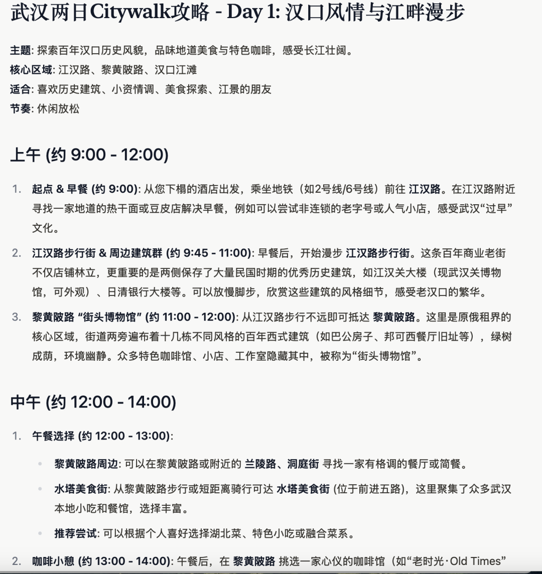 这个五一,AI还不能成为你的旅行规划师