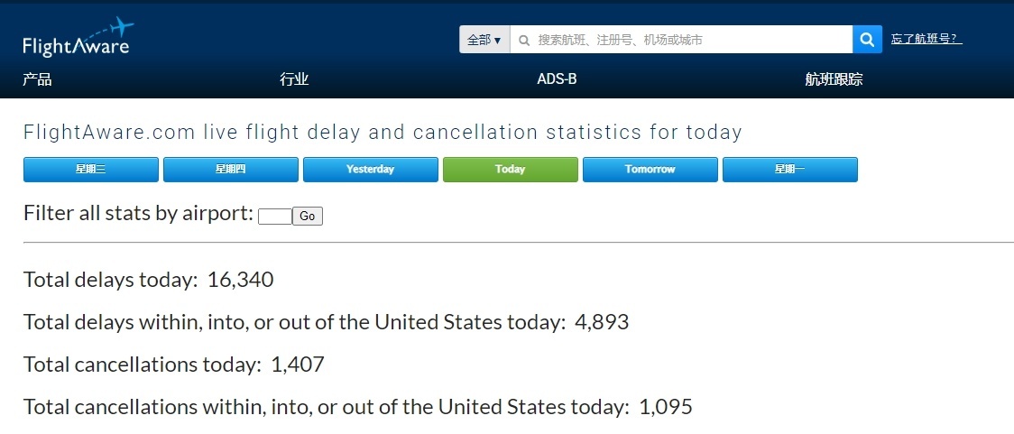 △航班追蹤網站截圖