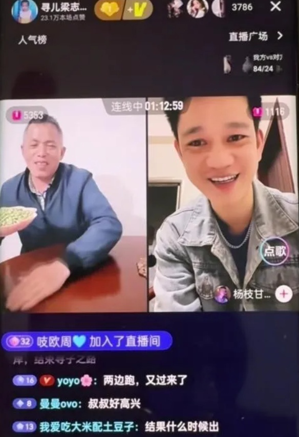 图/网络截图