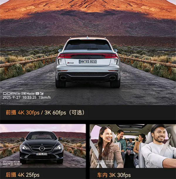 1599元起 盯盯拍Z90 Master行车记录仪发布:前后双4K录制