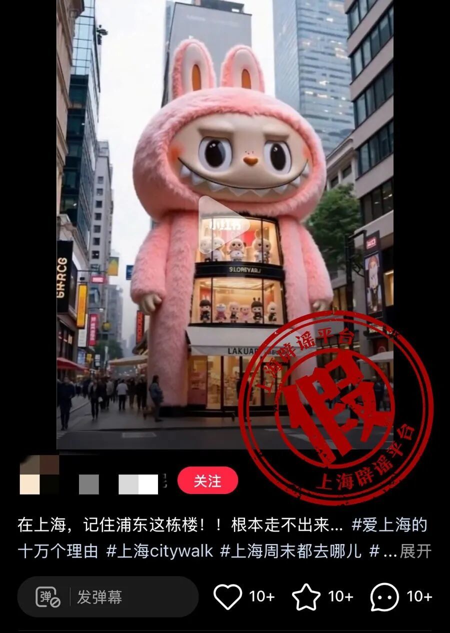 有账号用AI生成假视频,为相关店铺引流(截屏)