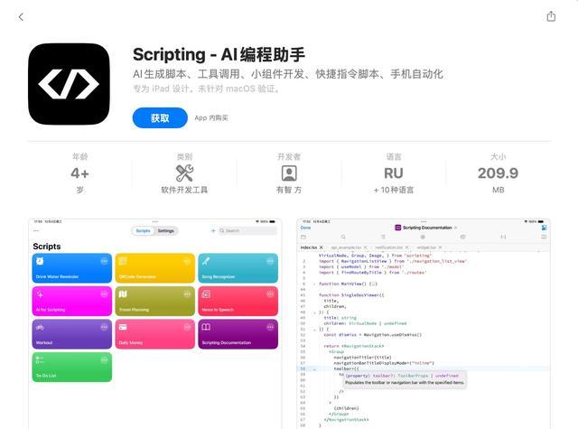 iPhone支持AI快捷指令?苹果AI最有用的一集来了