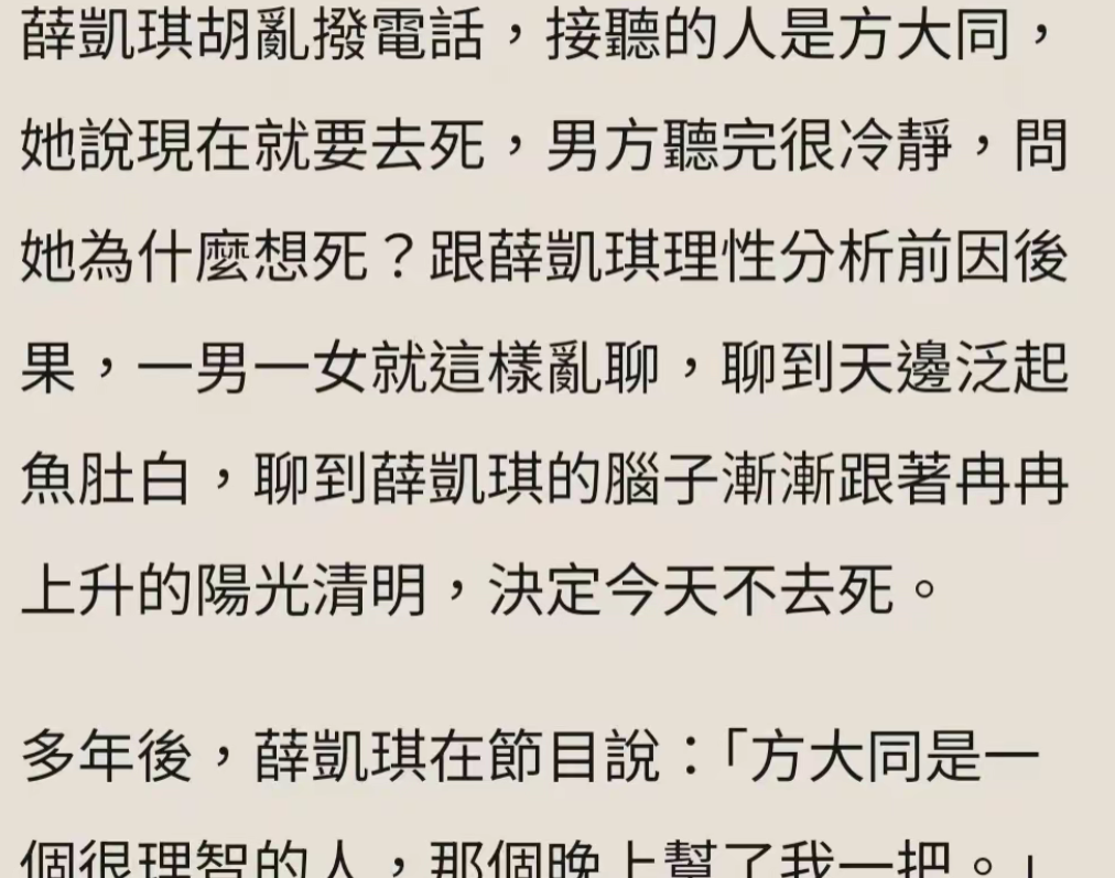 Screenshot_20250301_173140_com.ss.android.article.png