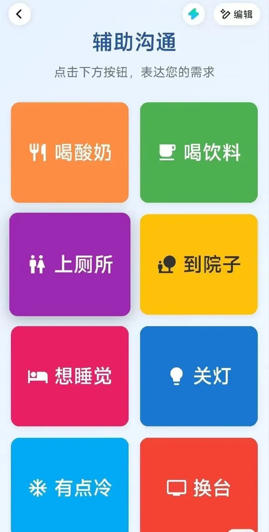 毛强给父亲做的第一版小应用