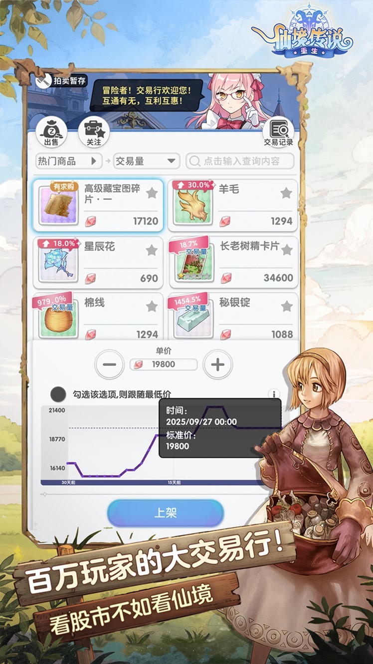 灵犀x重力社联手打造「纯享版RO」！《仙境传说RO：重生》预约开启_凤凰网