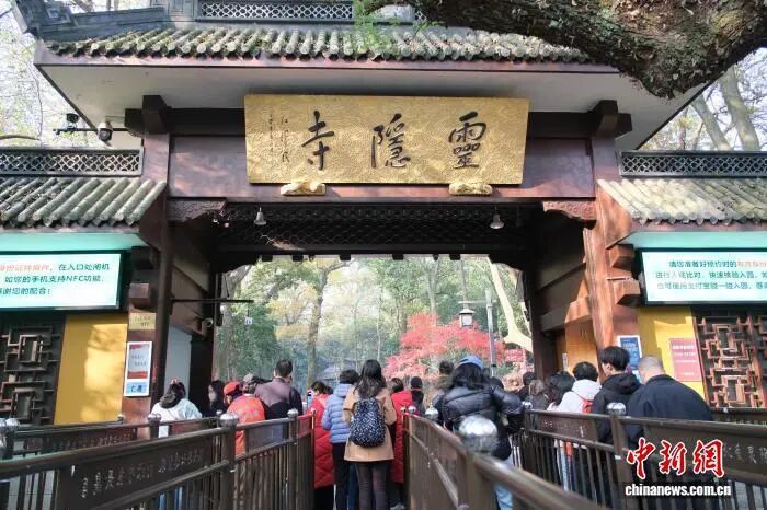 12月1日,游客有序进入杭州灵隐飞来峰景区。曹丹 摄