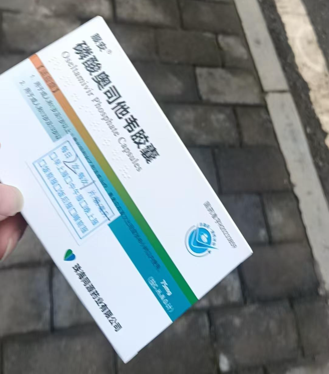 ▲在卫生院购买的磷酸奥司他韦 受访者提供