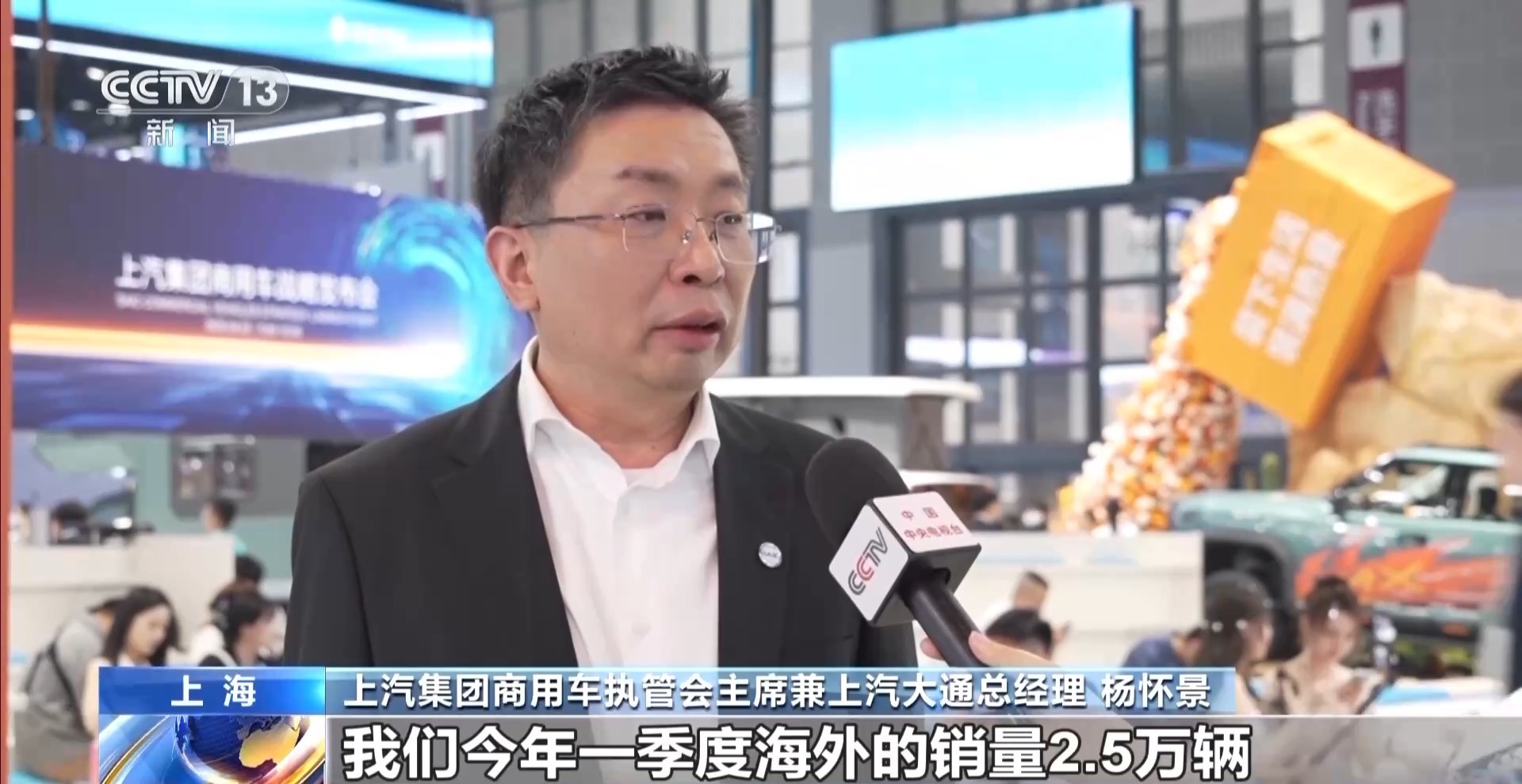 关于上汽集团最新资讯新闻发布会视频下载的信息