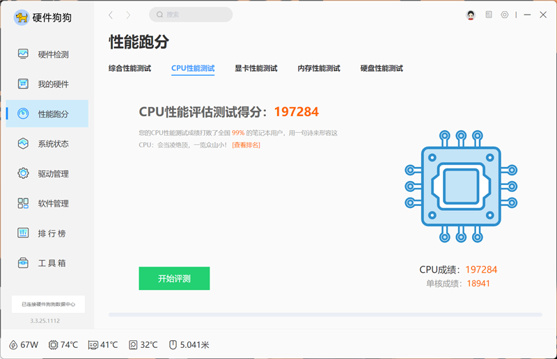 七彩虹MEOW橘宝R16 Pro笔记本评测:性能均衡无短板 210W狂暴释放2K游戏轻松流畅