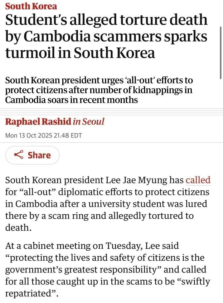 英国《卫报》报道截图