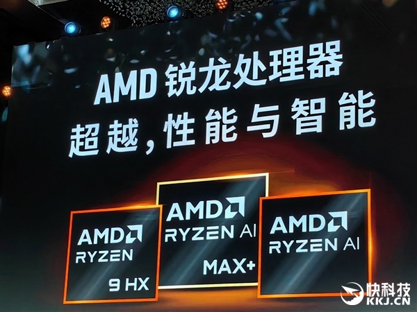 AMD雄起!AI PC真的做起来了 苏姿丰亲临中国盛赞