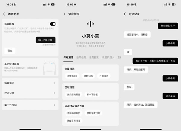 大疆首款旗舰扫拖机器人ROMO P评测:无人机同源技术加持,避障丝滑如德芙