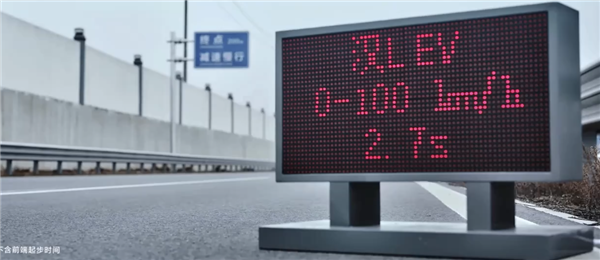 比亚迪汉L性能实测：零百加速2.7秒 极速超300km/h