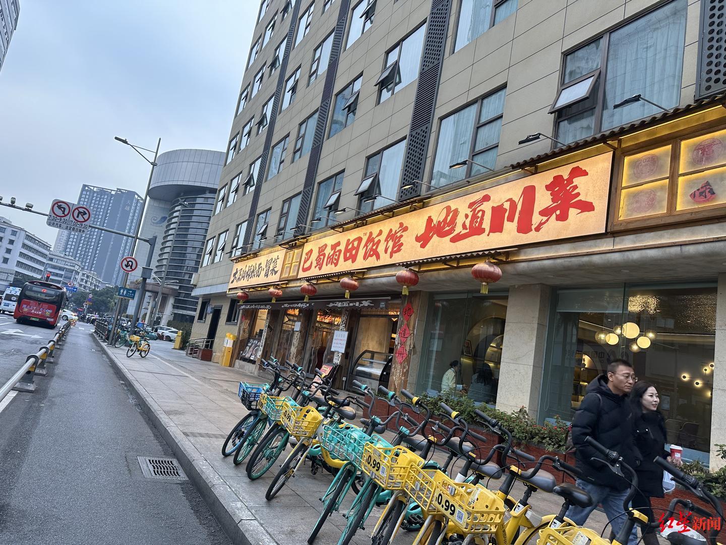 成都中院二审维持原判：仿冒“雨田饭店”构成不正当竞争