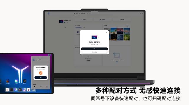 联想全新超级互联3.0发布,新增支持苹果iOS设备