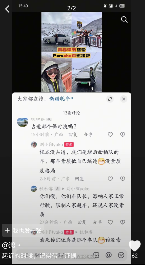 保时捷318试驾活动 尾车恶意阻挡社会车辆超车!网友看怒了