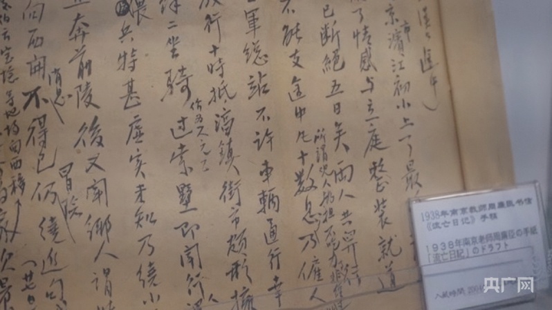 周廉臣《流亡日记》手稿(央广网记者 吕倩媛 摄)