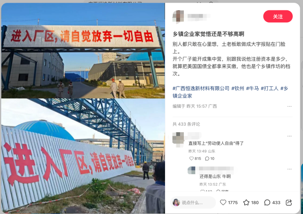 来源/小红书截图
