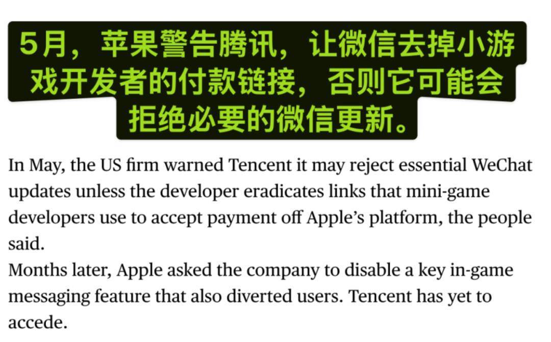 微信小程序要交“苹果税”了,但腾讯可能挺开心的