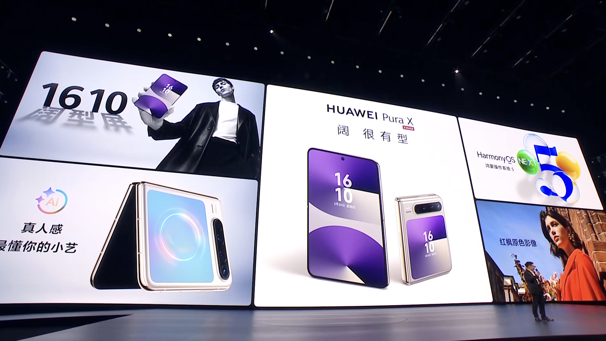 华为的新形态手机 Pura X,要让小折叠撕下美丽小废物的标签