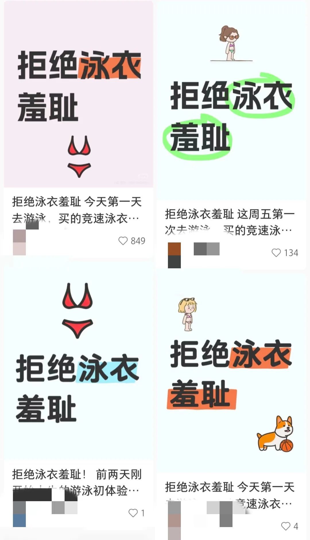 不打性感牌的泳装,靠「情绪价值」征服市场