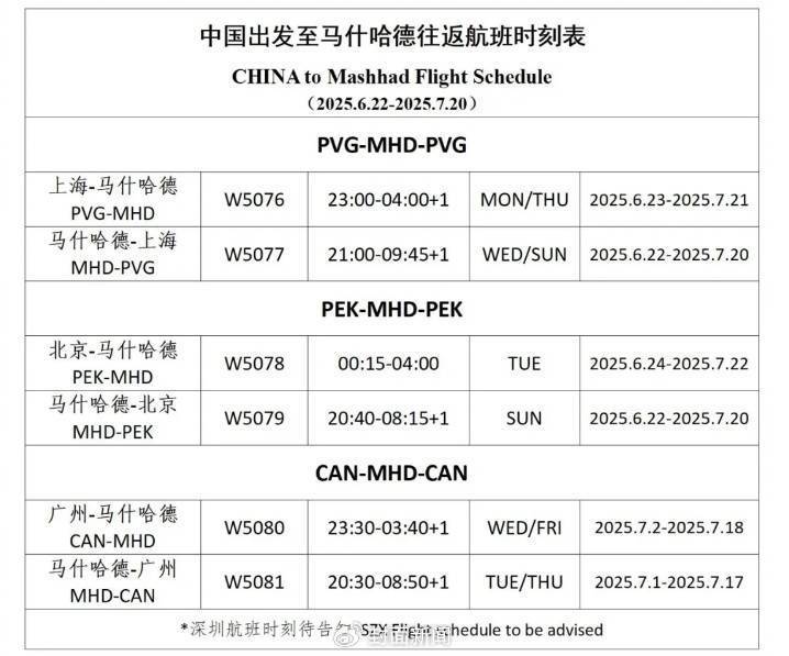 6月23日伊冲突爆发第11天，陈林逆行飞