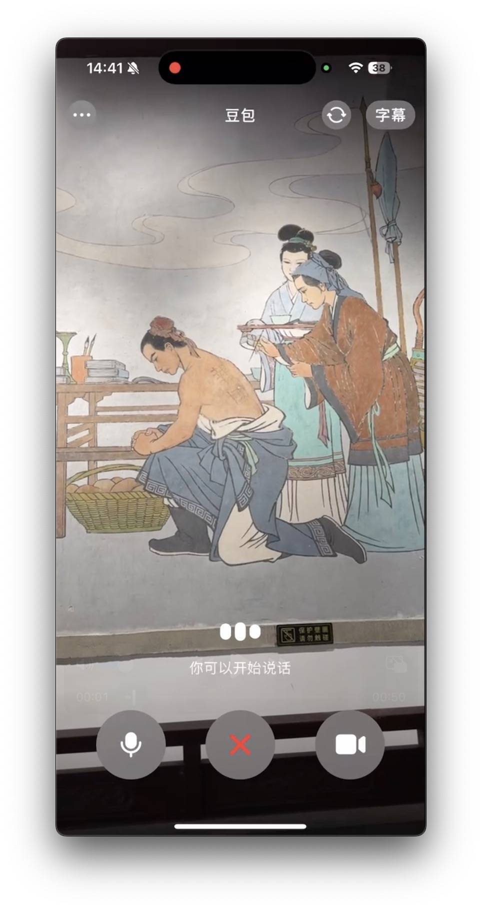 极限测试豆包视频通话,聊了一天一夜后我发现事情并不简单