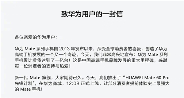 华为刚出了一台Mate 70 Air 但我觉得它没那么Air