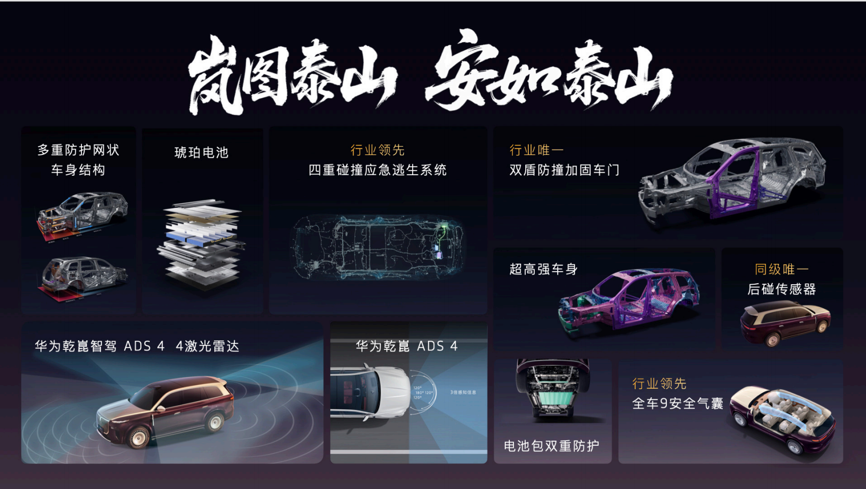 首发三腔空悬,岚图泰山 37.99 万元起,豪华比肩问界 M9