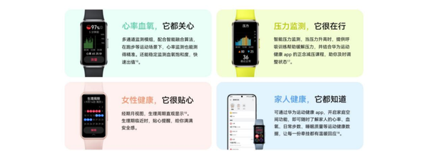 2025年睡眠健康管理首选华为手环10,“专业健康手环王”实至名归
