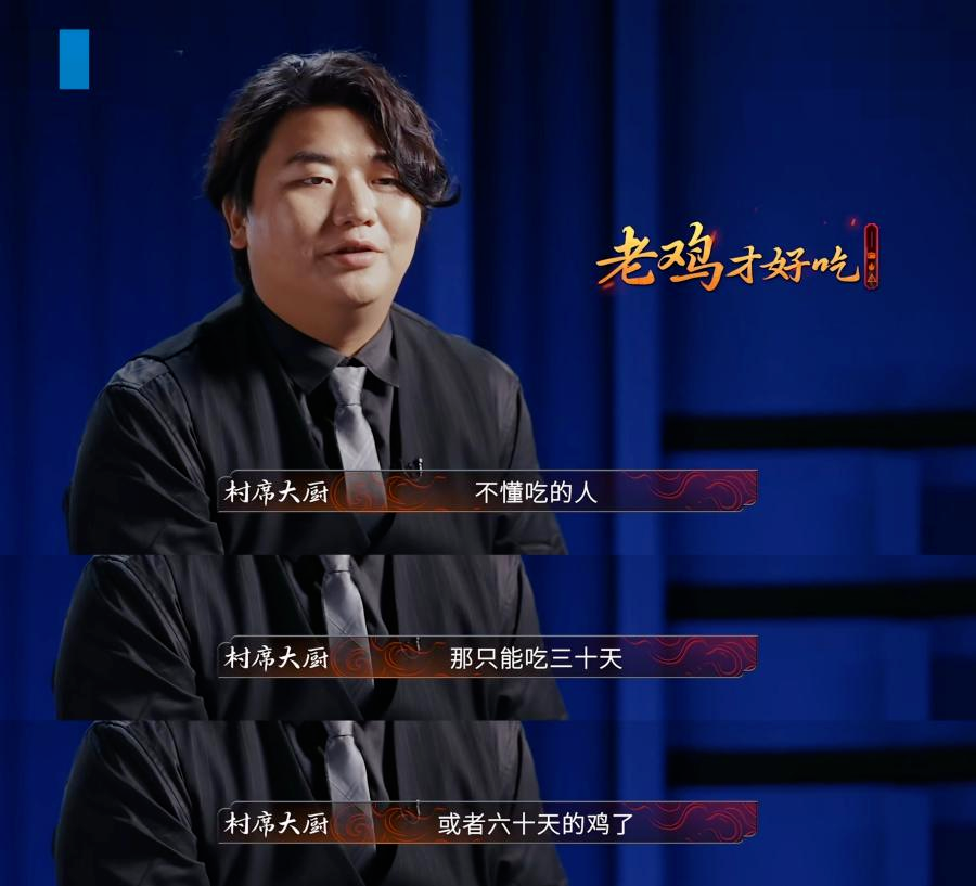 全进华的反驳引发争议。(图/节目截图)