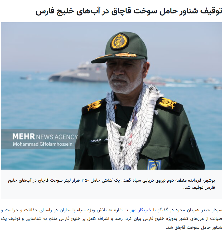 伊朗迈赫尔通讯社相关报道截图。