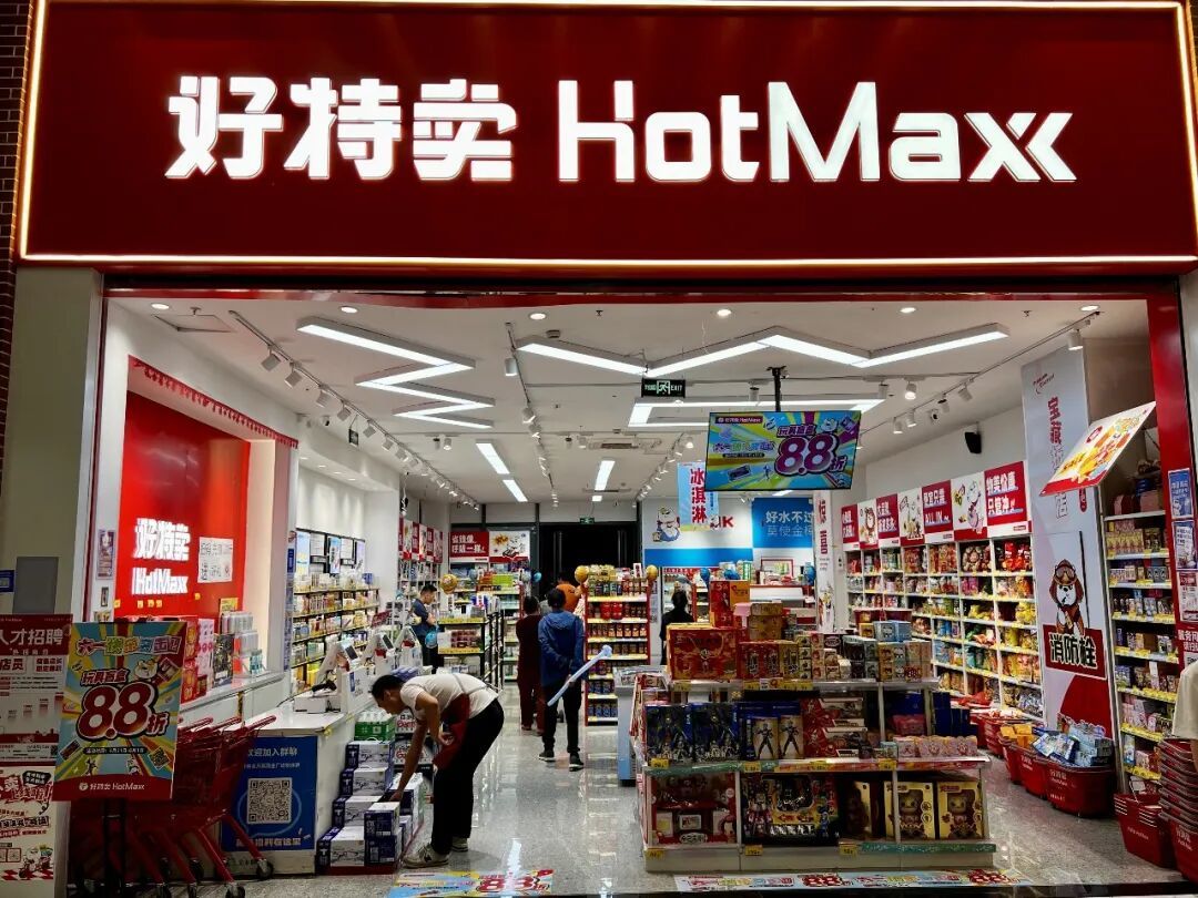 图：好特卖门店，来源：视觉中国