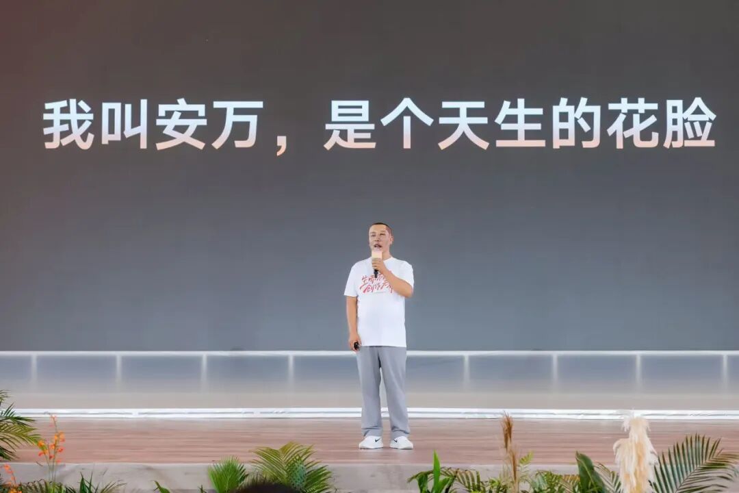 安万在2025快手光合大会演讲