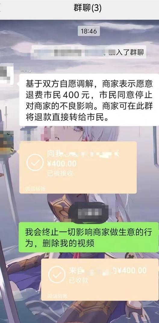 當(dāng)事人發(fā)布的群聊截圖(圖源 當(dāng)事人社交賬號)